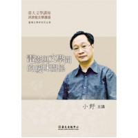 電影與文學間的曖昧關係（DVD）