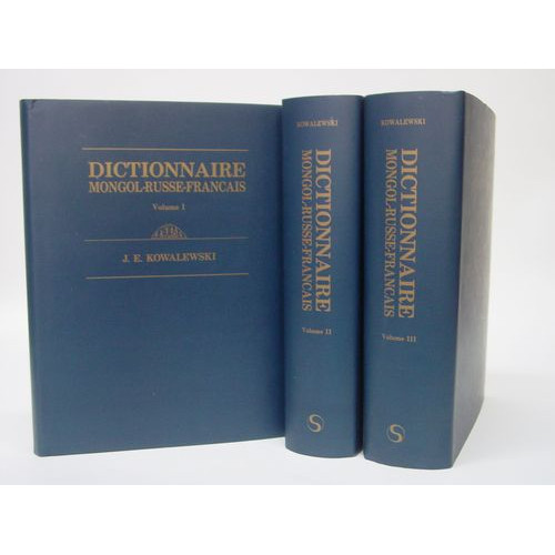Dictionnaire Mongol-Russe-Francais, 3 vols. 蒙俄法文辭典，3冊